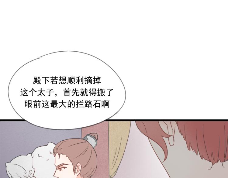 第43话 她的心上人是谁10