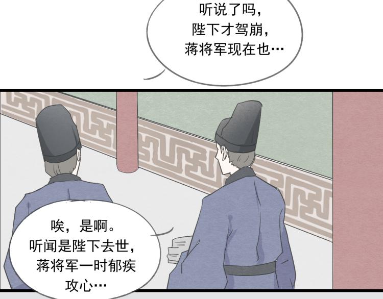 第43话 她的心上人是谁12