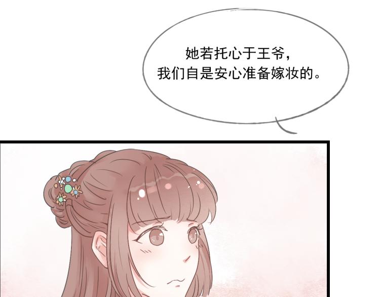 第43话 她的心上人是谁17