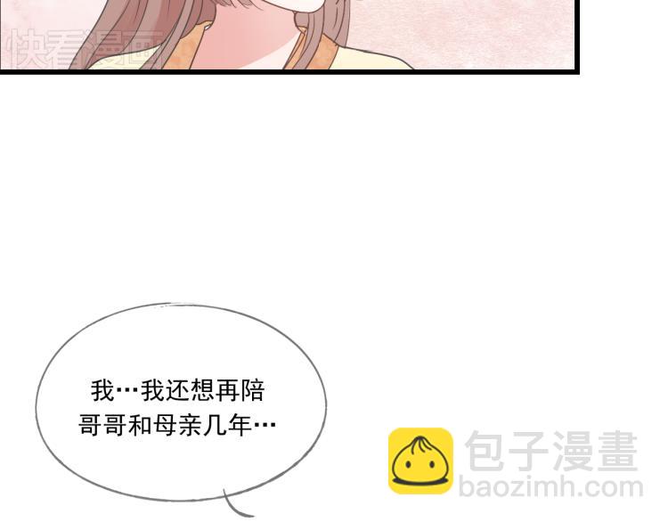 第43话 她的心上人是谁18