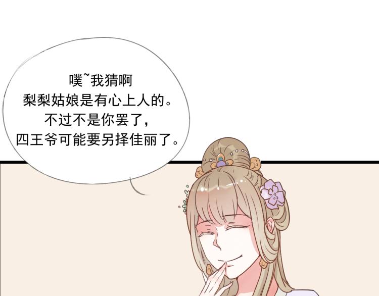 第43话 她的心上人是谁20