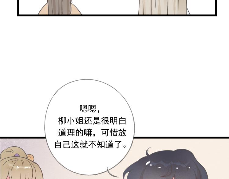 第43话 她的心上人是谁24