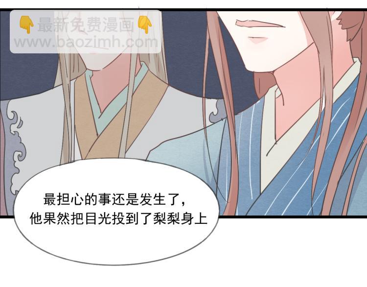 第43话 她的心上人是谁32