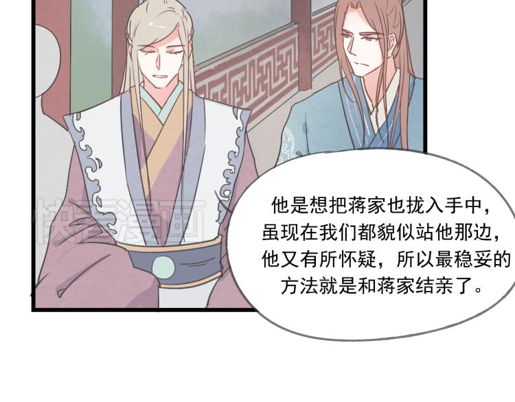 第43话 她的心上人是谁34