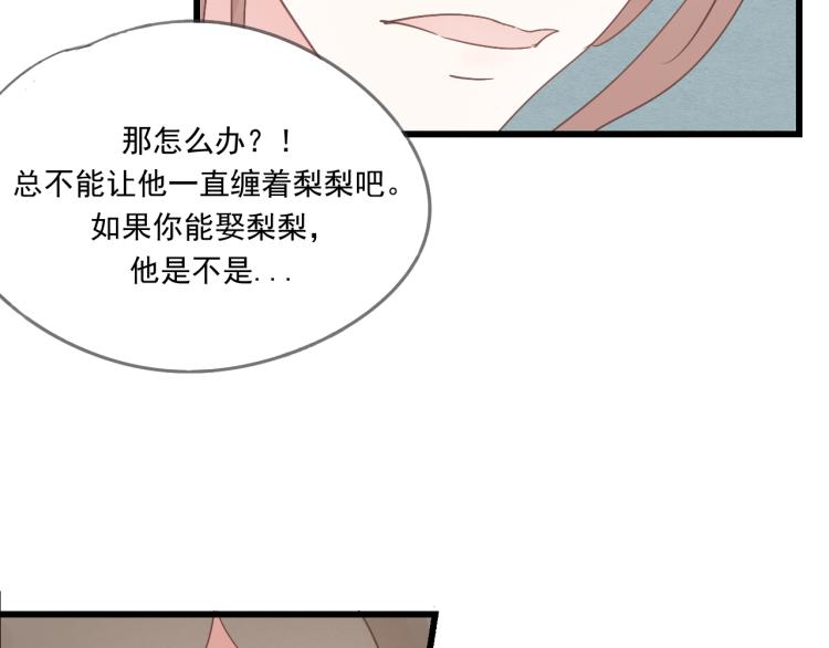 第43话 她的心上人是谁36