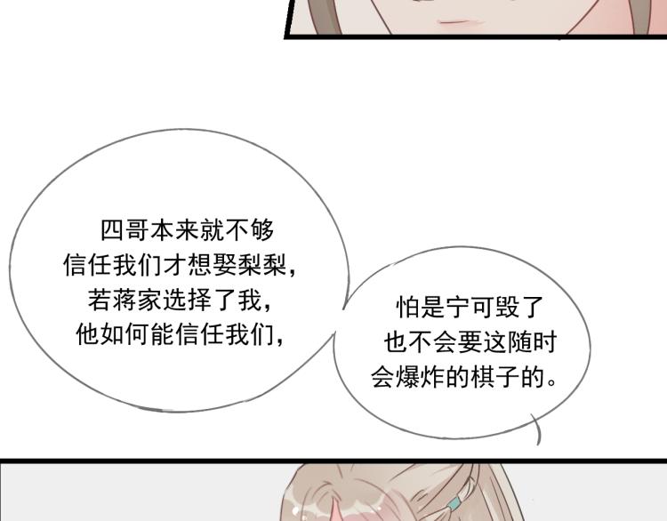 第43话 她的心上人是谁38
