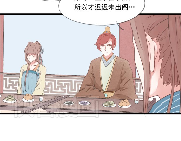 第43话 她的心上人是谁4
