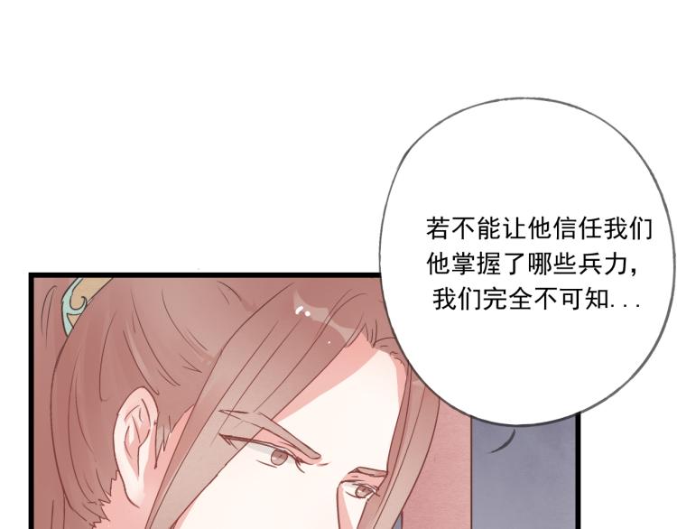 第43话 她的心上人是谁40