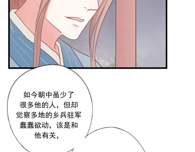第43话 她的心上人是谁41