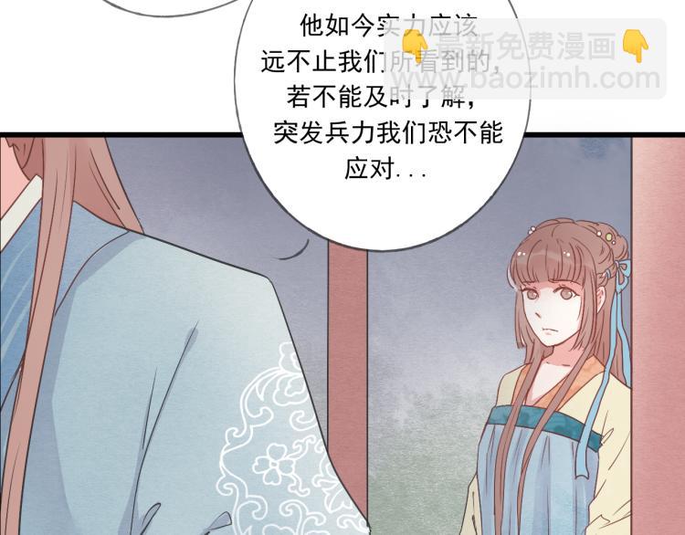 第43话 她的心上人是谁42