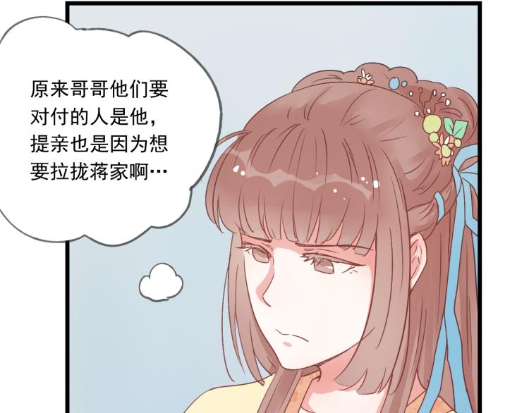 第43话 她的心上人是谁44