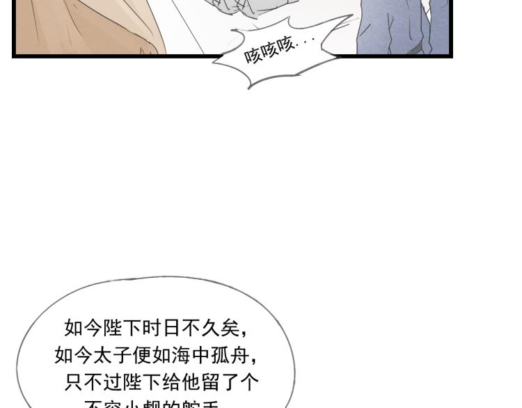 第43话 她的心上人是谁8