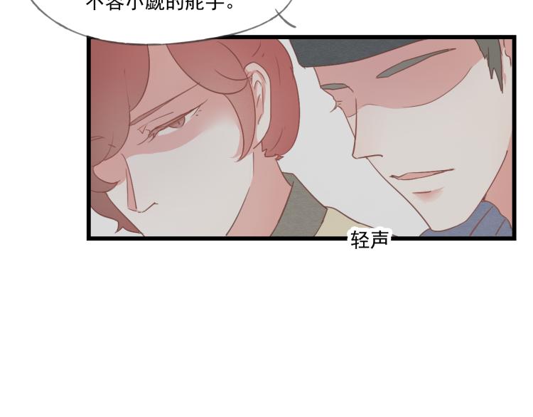 第43话 她的心上人是谁9