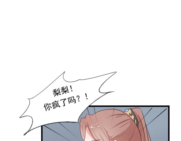第44话 我愿嫁给四王爷20
