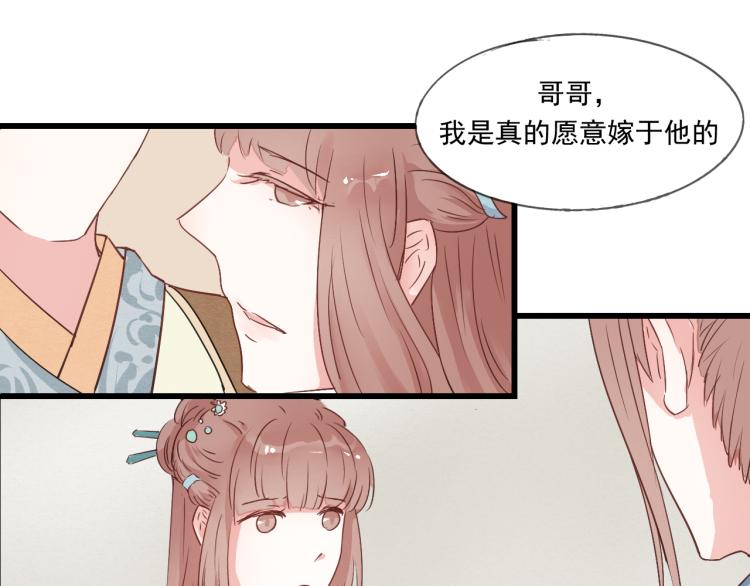 第44话 我愿嫁给四王爷22