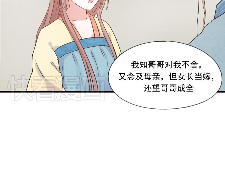 第44话 我愿嫁给四王爷23