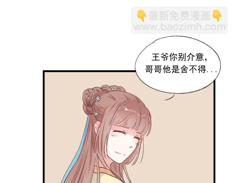 第44话 我愿嫁给四王爷27