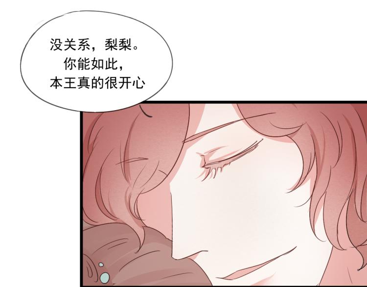 第44话 我愿嫁给四王爷30