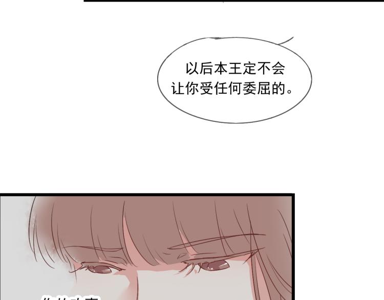 第44话 我愿嫁给四王爷31