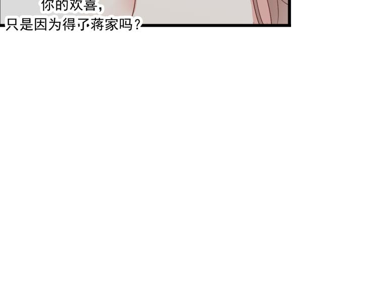 第44话 我愿嫁给四王爷32