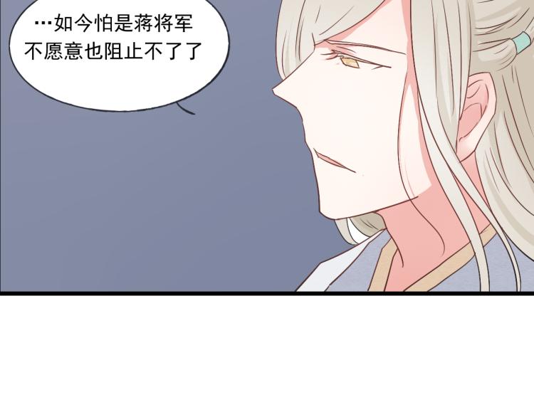 第44话 我愿嫁给四王爷36