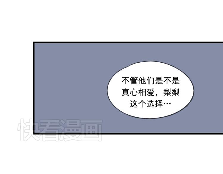 第44话 我愿嫁给四王爷37