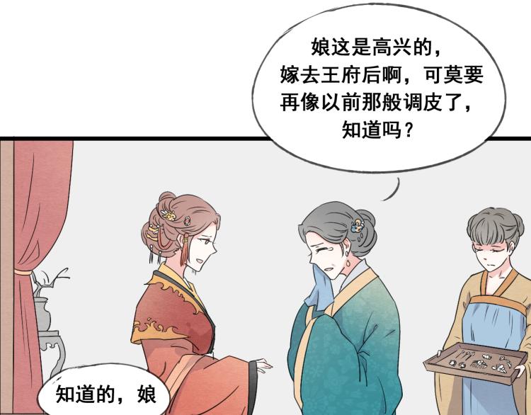 第45话 我能给你的只有我的感情10