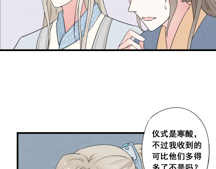 第45话 我能给你的只有我的感情21