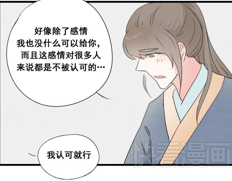 第45话 我能给你的只有我的感情25