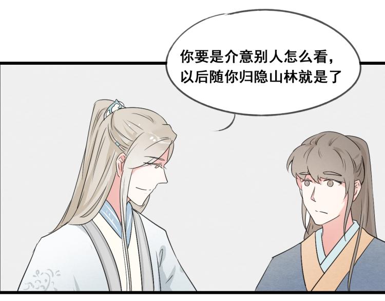 第45话 我能给你的只有我的感情26