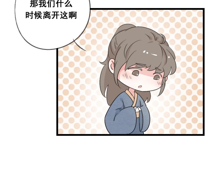 第45话 我能给你的只有我的感情29