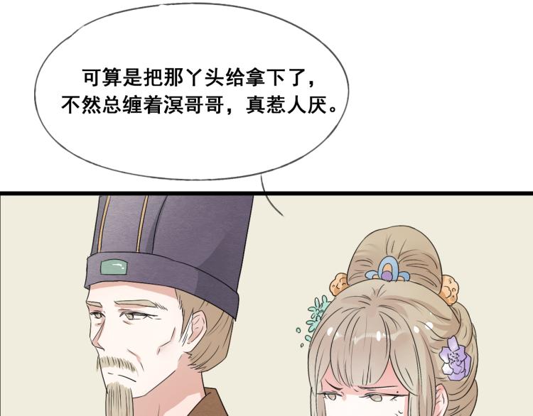第45话 我能给你的只有我的感情32