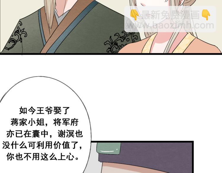 第45话 我能给你的只有我的感情33