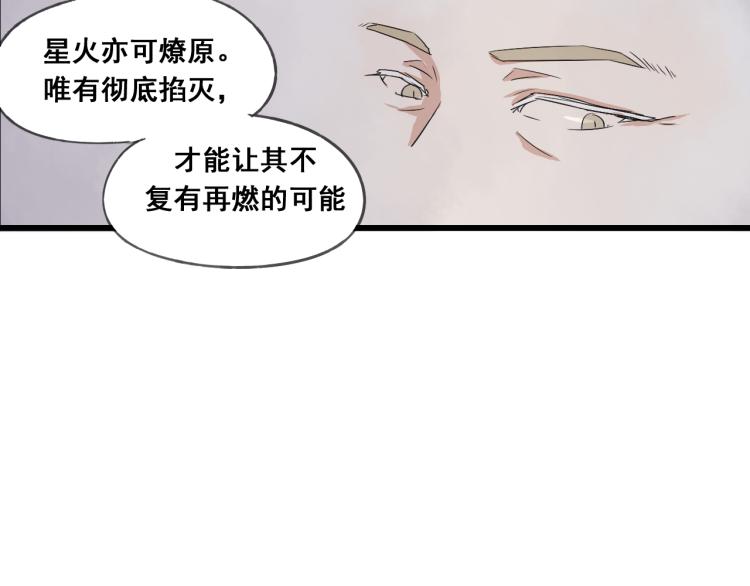 第45话 我能给你的只有我的感情37