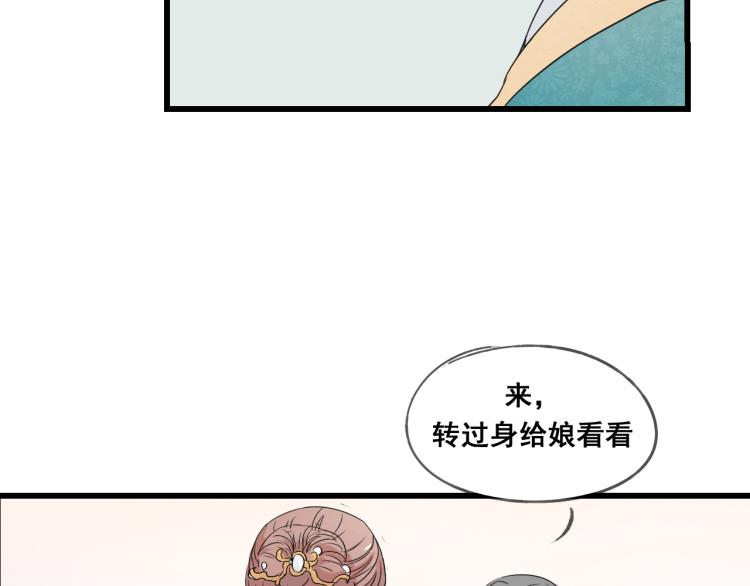 第45话 我能给你的只有我的感情4