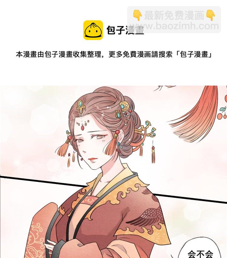 第45话 我能给你的只有我的感情6