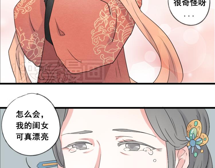 第45话 我能给你的只有我的感情7