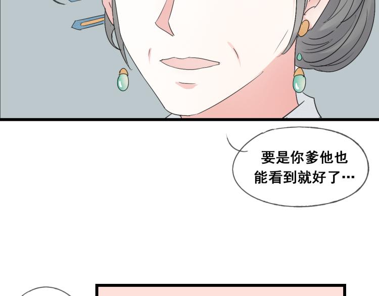 第45话 我能给你的只有我的感情8