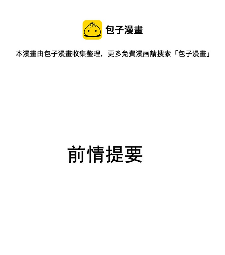 第46话 不愿让世俗打扰你0