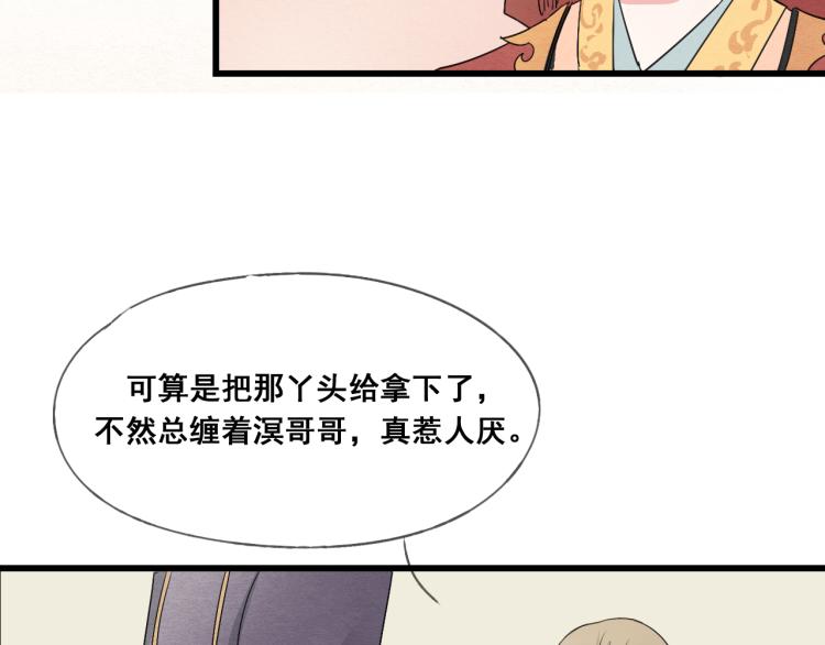 第46话 不愿让世俗打扰你2