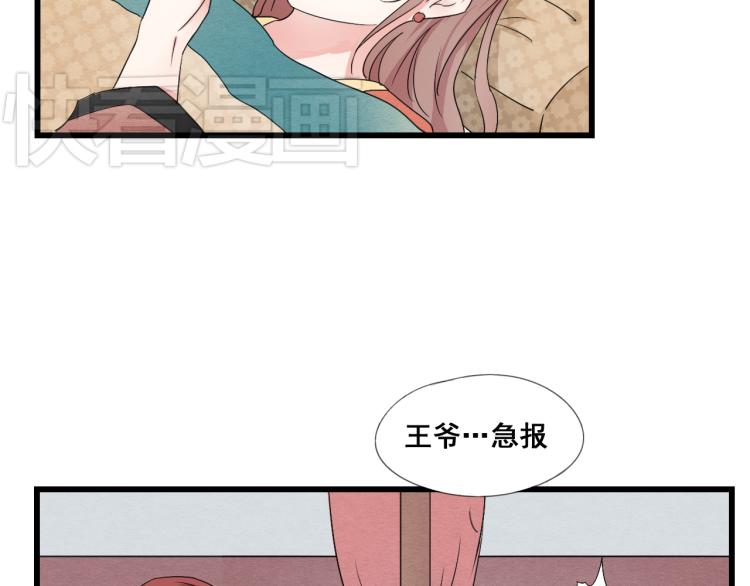 第46话 不愿让世俗打扰你25