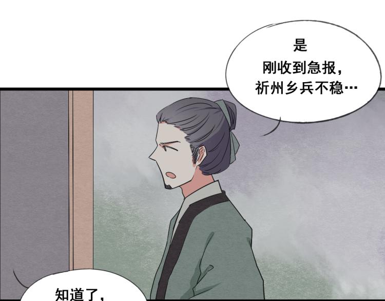 第46话 不愿让世俗打扰你27