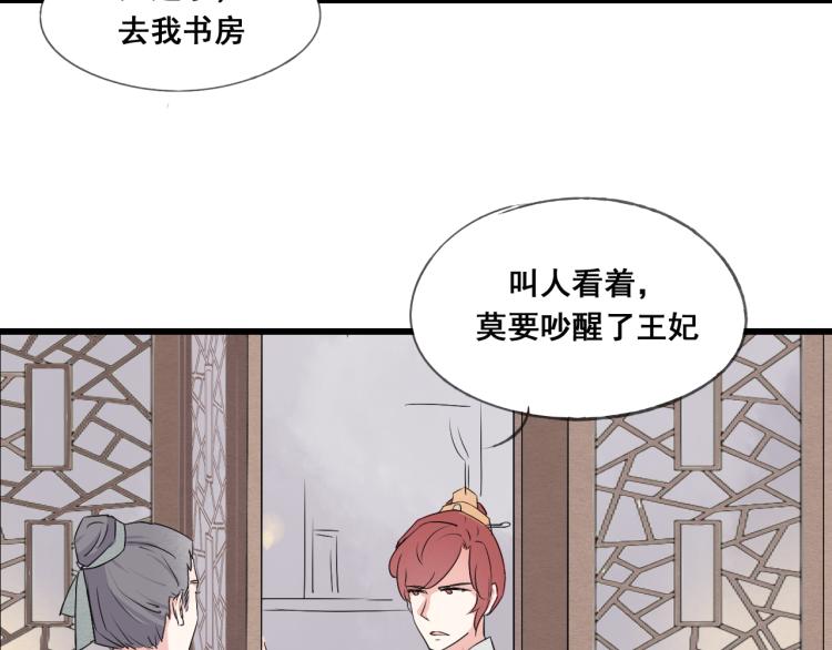 第46话 不愿让世俗打扰你28