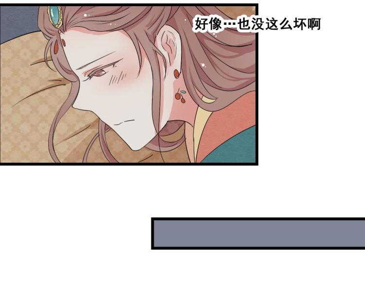 第46话 不愿让世俗打扰你30