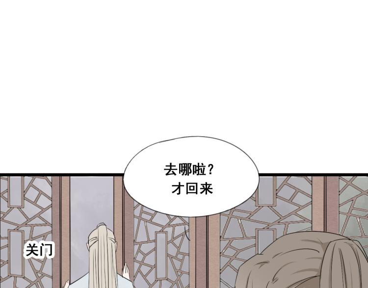 第46话 不愿让世俗打扰你31