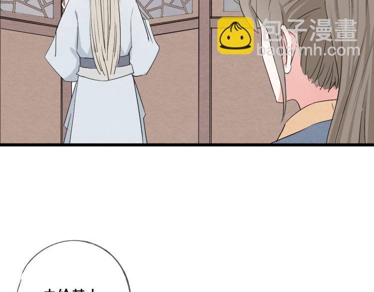 第46话 不愿让世俗打扰你32