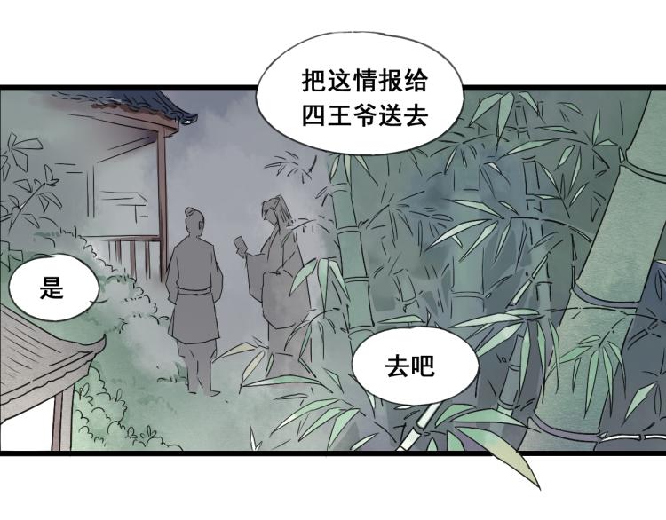 第46话 不愿让世俗打扰你37
