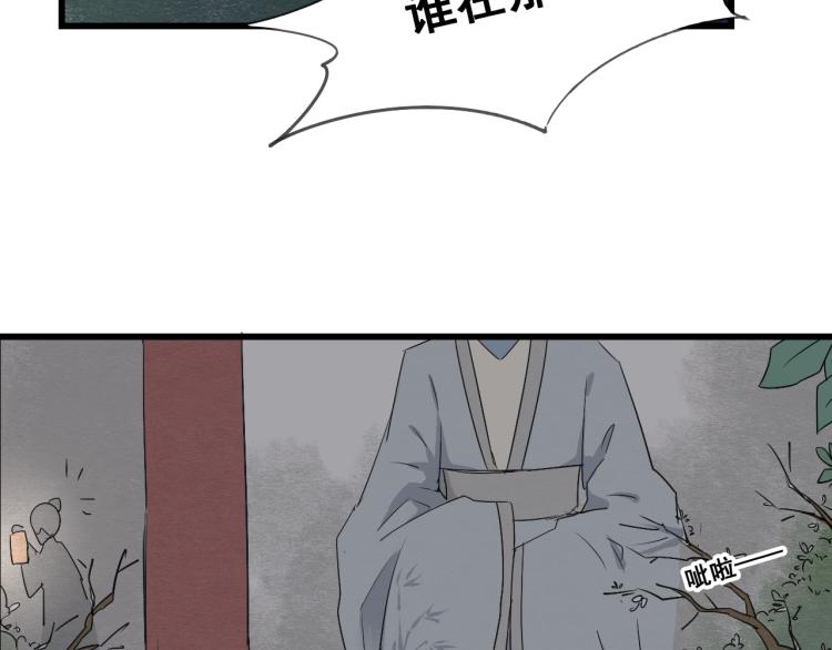 第46话 不愿让世俗打扰你39