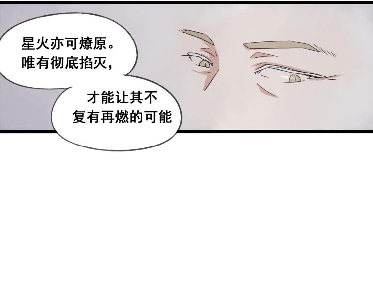 第46话 不愿让世俗打扰你4