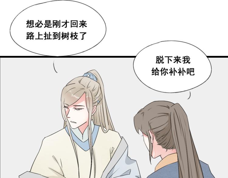 第46话 不愿让世俗打扰你41